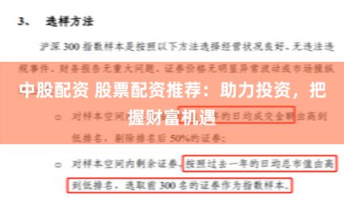 中股配资 股票配资推荐：助力投资，把握财富机遇